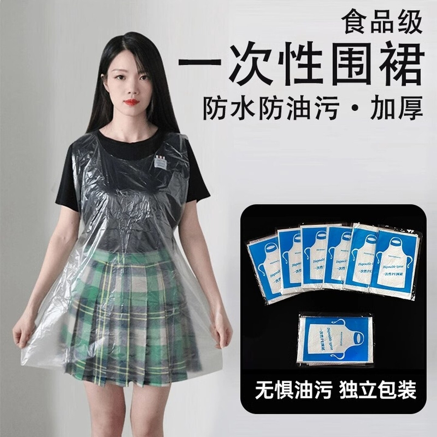 一次性围裙餐饮专用独立包装塑料PE商用防脏吃龙虾火锅烤肉防油污
