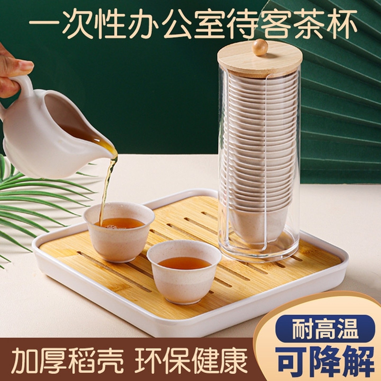 一次性功夫茶杯便携稻香水杯待客家用加厚泡茶杯旅行杯一口杯茶具