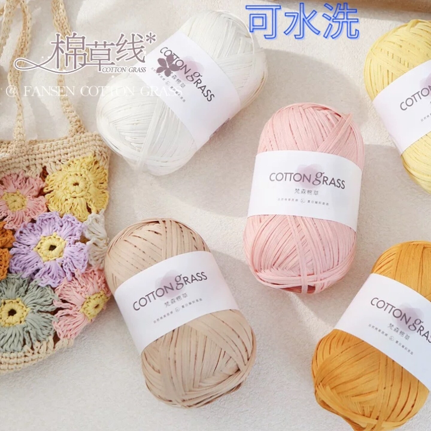 棉草线拉菲草编织夏季专用草编帽子手工diy材料勾包包钩织毛线团