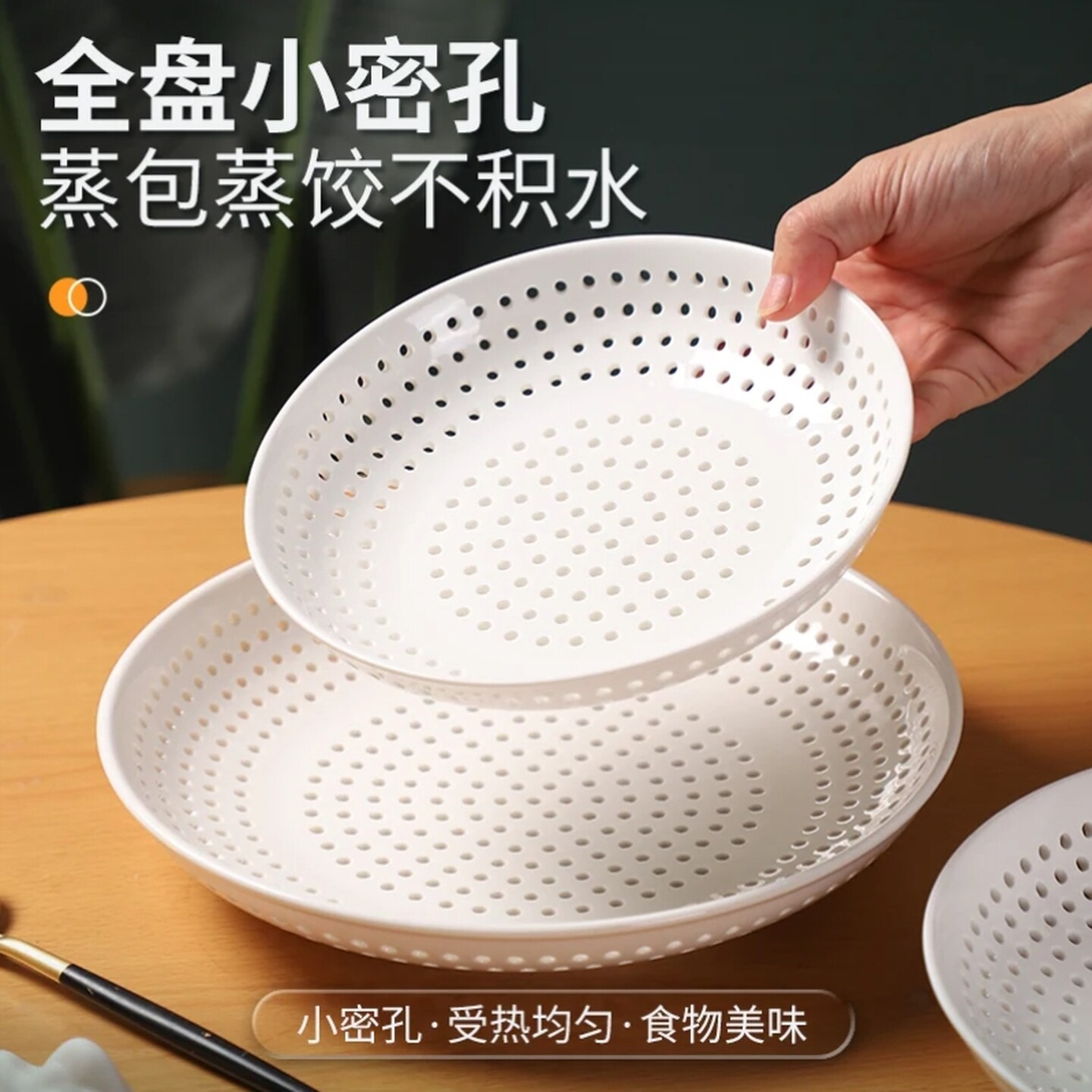 圆形陶瓷蒸盘蒸饺子盘多孔家用水饺盘蒸包子盘子海鲜碟沥水盘蒸屉