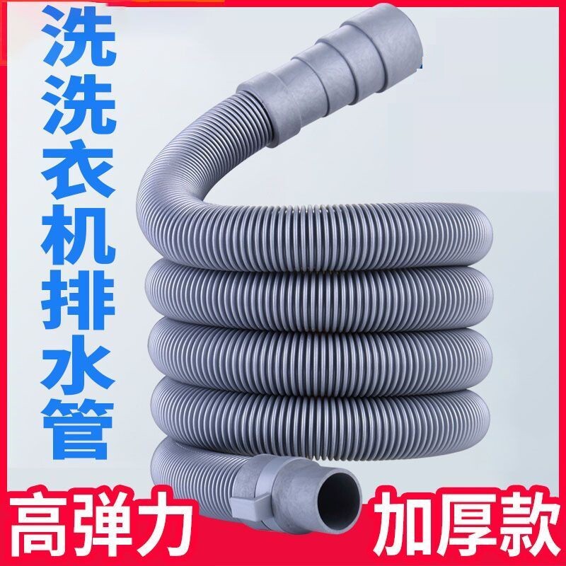 通用全自动洗衣机排水管加长延长下水软管出水放波轮防臭滚筒管子