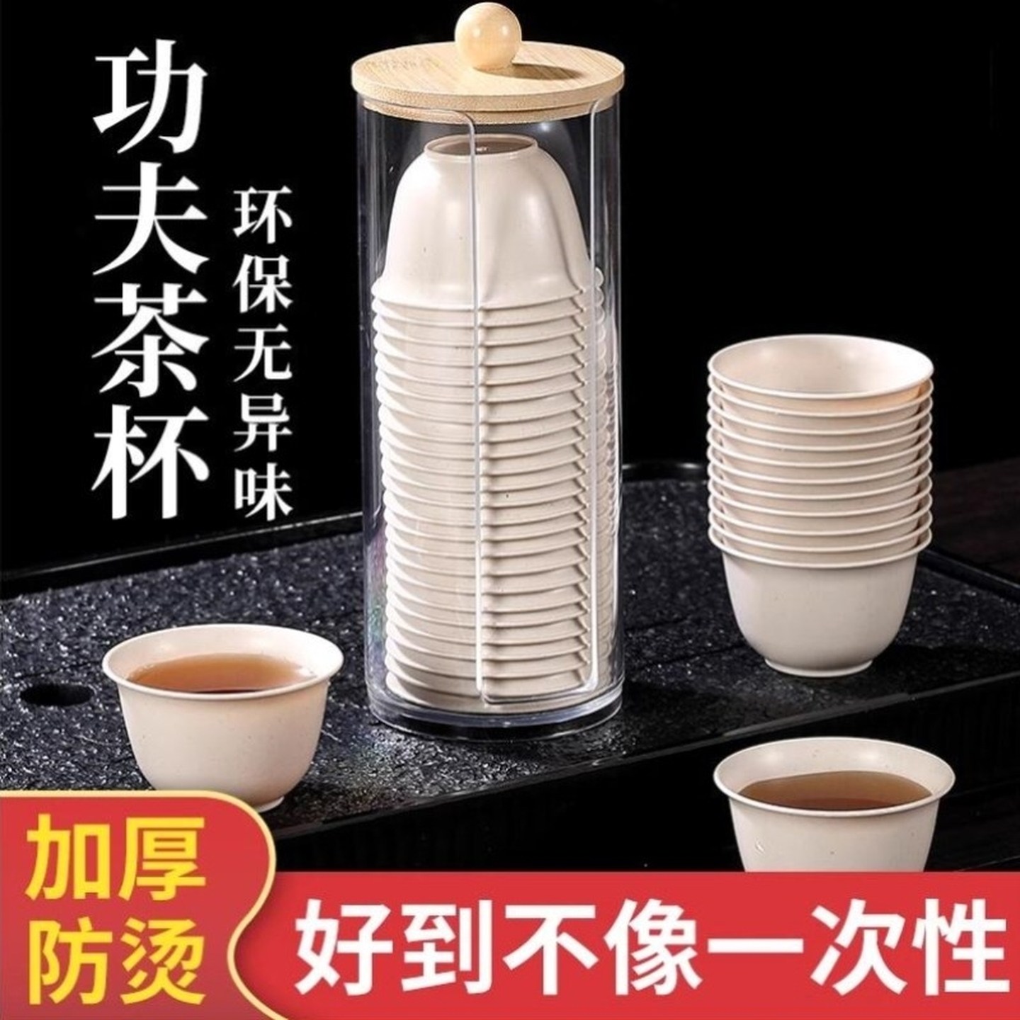 一次性茶杯稻壳功夫茶杯特厚小号杯子家用户外喝茶便携式茶具水杯