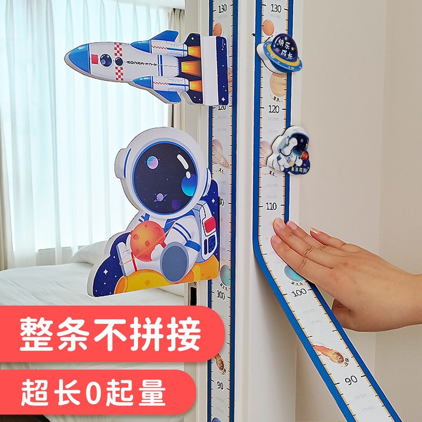 儿童身高测量墙贴卡通磁吸宝宝量身高贴纸家用3d精准仪尺整条神器