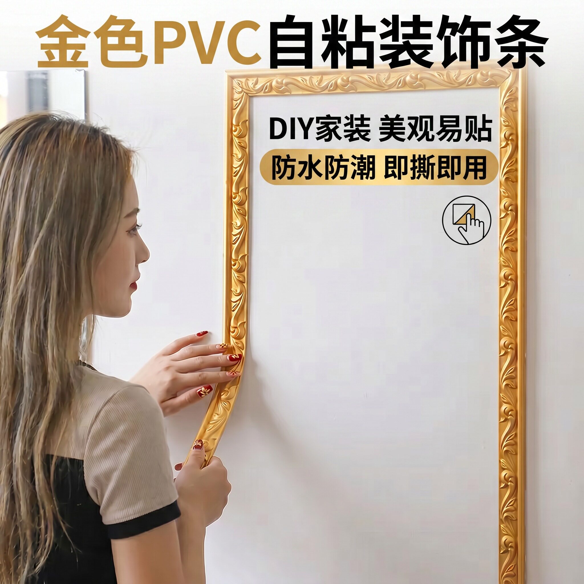 金色欧式pvc装饰软线条客厅吊顶石膏背景墙边框PU线翻新改造自粘