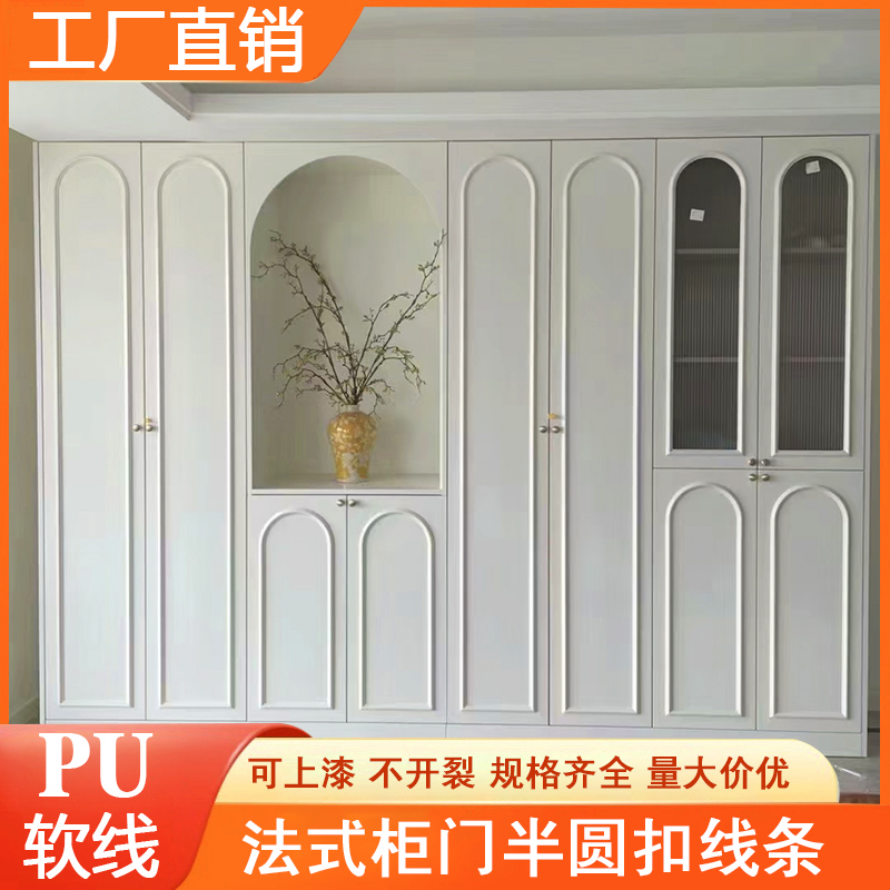 pvc半圆软线条法式柜门扣线弧形装饰条柜子美边线玻璃门窗改造diy