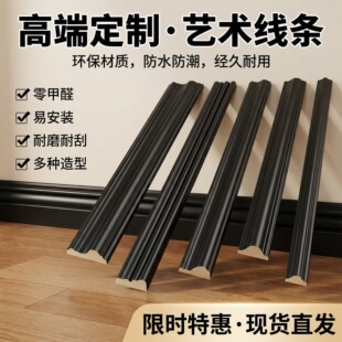 黑色pu线条角花仿石膏线装饰条客厅卧室背景墙面边框造型线收边条