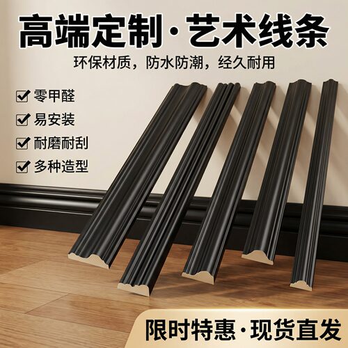 黑色pu线条角花仿石膏线装饰条客厅卧室背景墙面边框造型线收边条