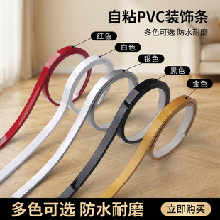 自粘pvc软线条法式格子窗装饰条diy手工改造玻璃腰线镜子画框包边