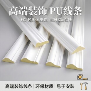 pu线条法式角花客厅吊顶造型线欧式天花顶角线仿石膏收边线条