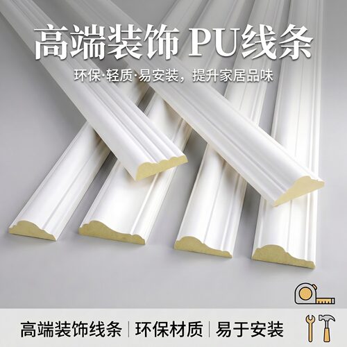 pu线条法式角花客厅吊顶造型线欧式天花顶角线仿石膏收边线条