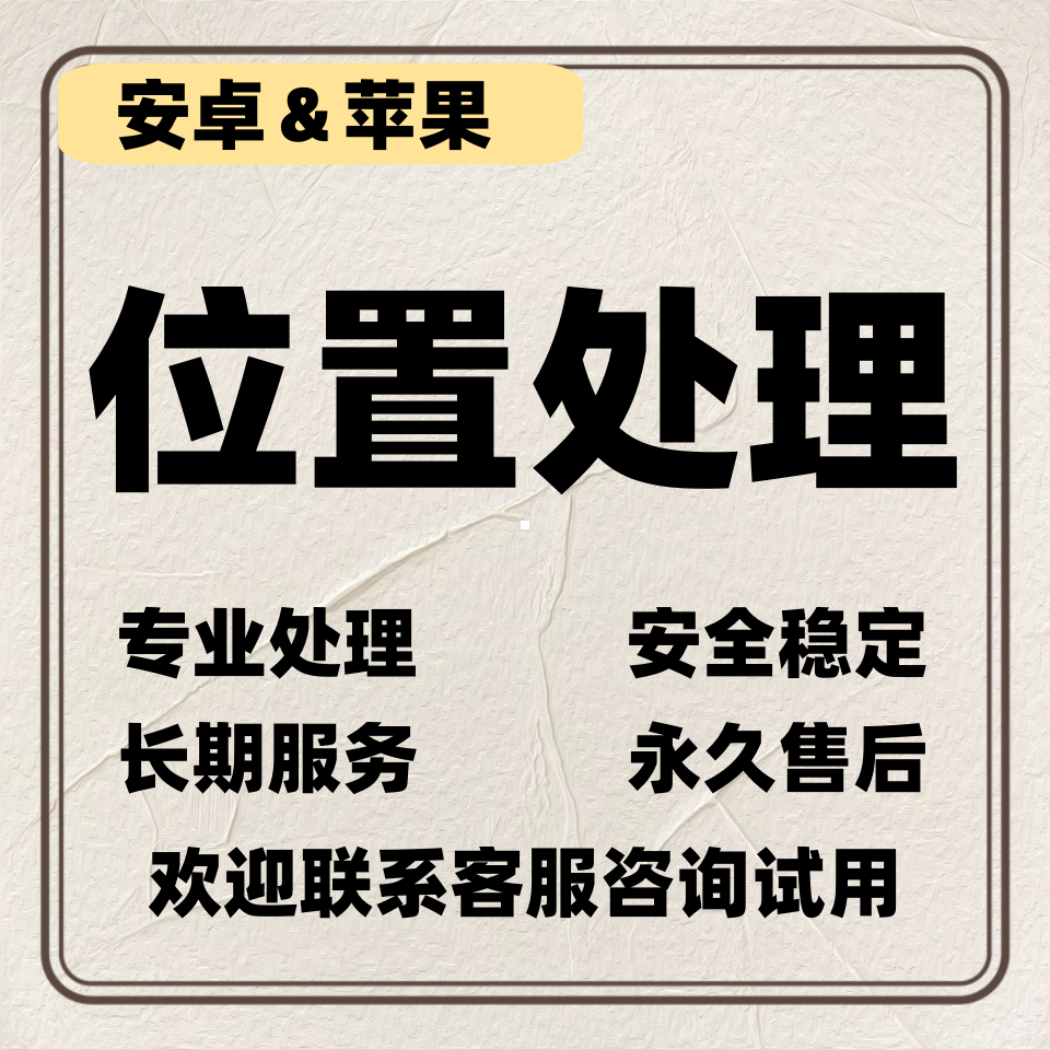 【懂您所需在线教学】地图标注位置更改全地图新增标记免费试用 汽车用品/电子/清洗/改装 GPS导航软件 原图主图