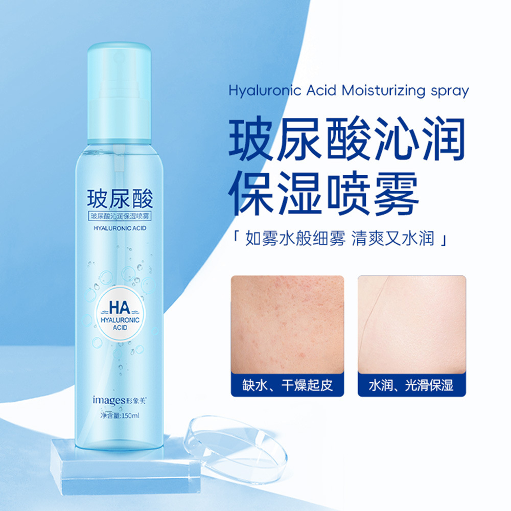 3PCS INAGES HYALURONIC ACID  形象美玻尿酸清润保湿喷雾 3瓶