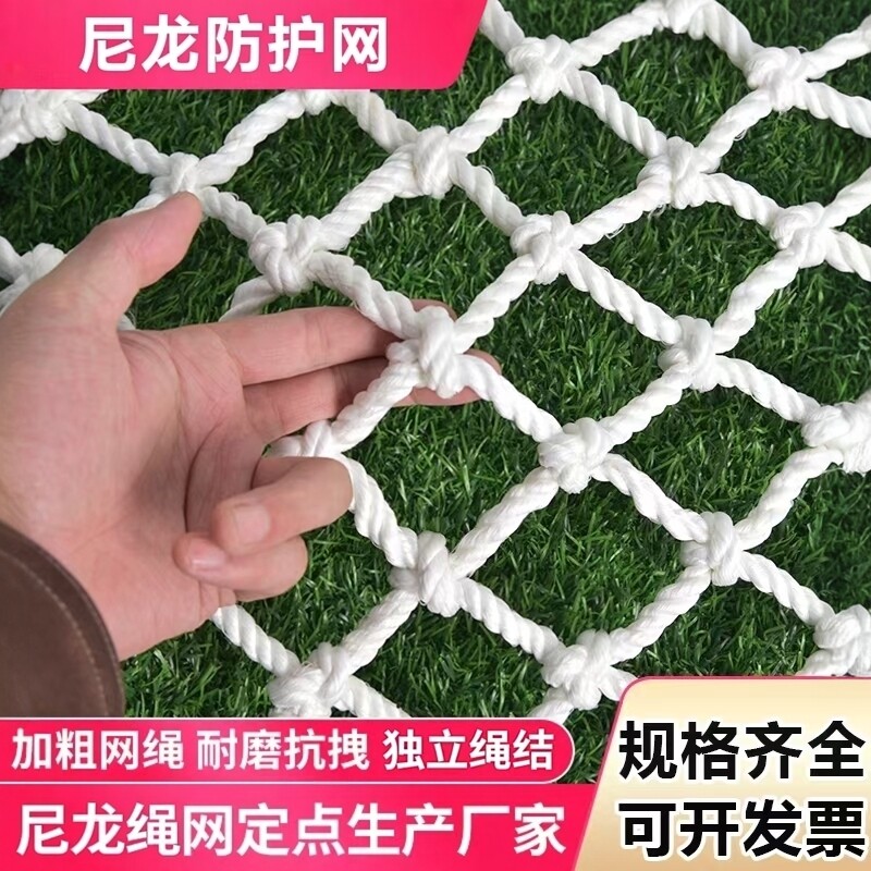 建筑工地钢结构施工坠落防护兜网尼龙高强涤纶加粗绳网楼梯防护网