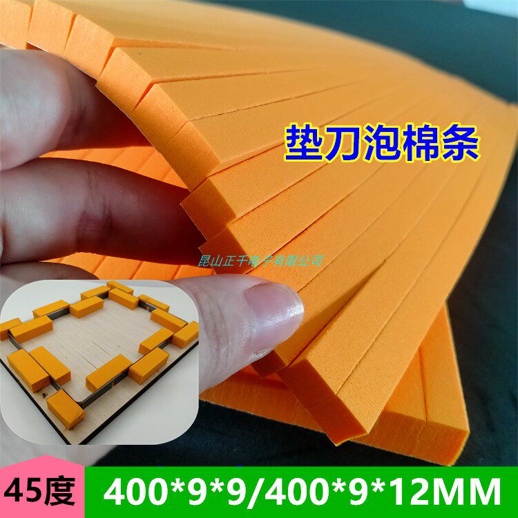 厂家刀版弹垫条激光刀模压痕条专用45度eva泡棉弹垫海绵胶条自粘