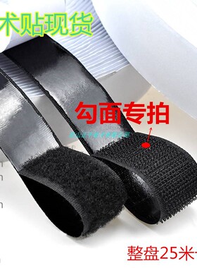 现货魔术贴HOOK勾面专拍单面钩刺扎手自粘维克牢黑色白色2cm2.5cm