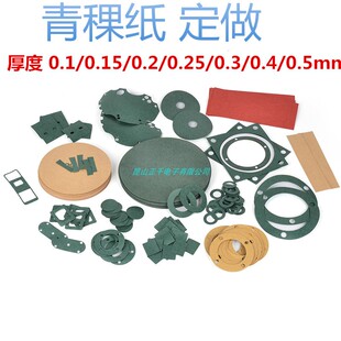 供应青稞纸 绝缘纸 维修机电 复合纸 阻燃红岗纸 异形垫片 耐高温
