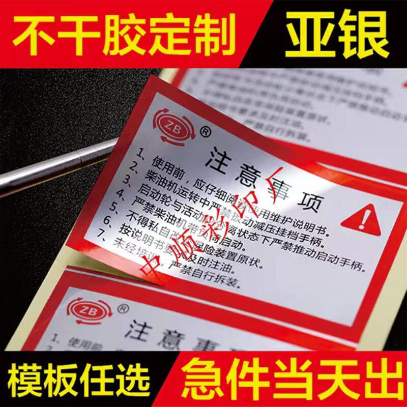 哑银不干胶二维码定做亚银电器防水铭牌pvc贴纸广告标签印刷定制
