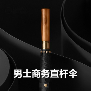 天堂伞木柄雨伞男士大号加大长柄伞超大自动抗风暴雨专用双人 印l