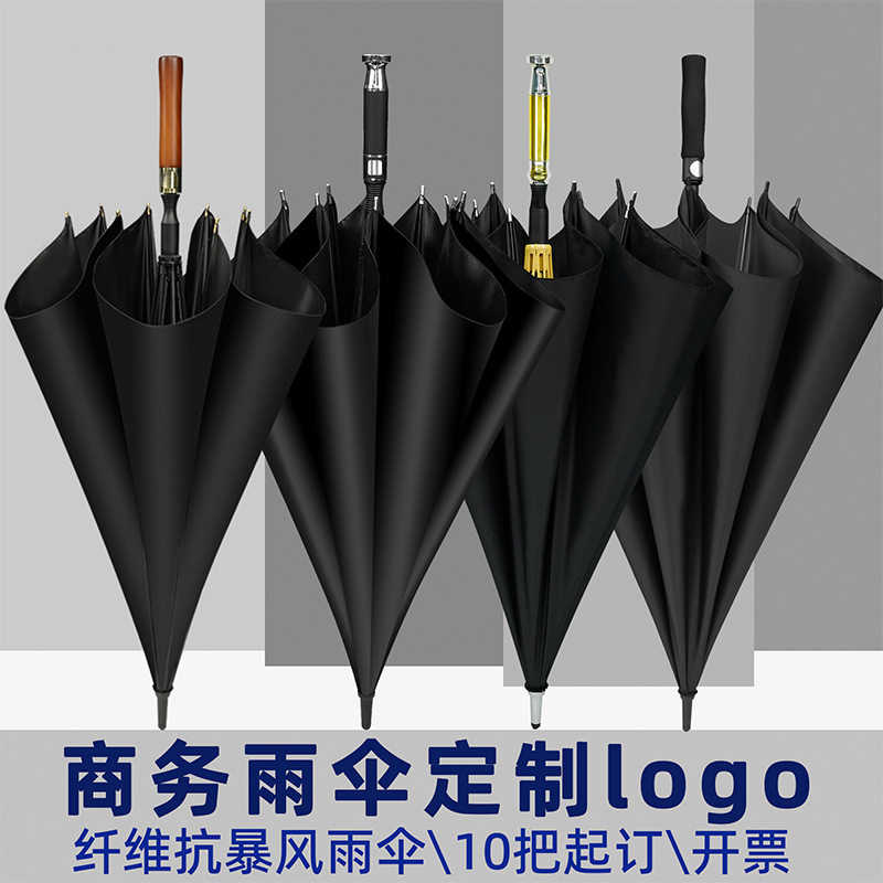 天堂伞雨伞印刷logo广告伞男士大号自动长柄伞酒店可印字印制礼品