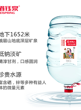 峨眉钰泉15.2L*3桶深层天然矿泉水一次性桶装大桶水全家用家庭装