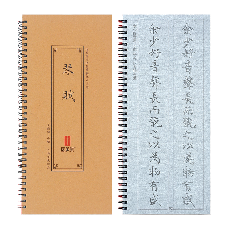 包邮初学文徵明小楷水写布琴赋书法练习临摹描红字帖万次重复使用加厚书法水写布无纺布毛笔帖