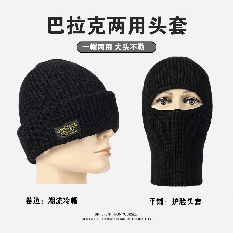 骑车保暖面罩大头围头套