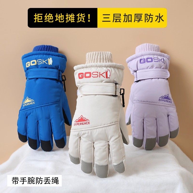 儿童手套冬季户外防寒加绒加厚保暖冬天玩雪防水男童青年骑车防滑