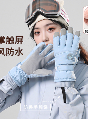 蓝色滑雪手套女骑车防风防寒东北加厚保暖哈尔滨玩雪防水带防丢绳