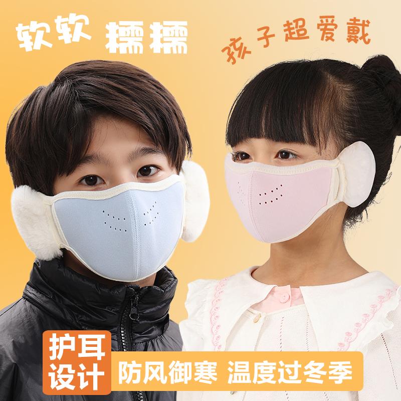 5-12岁护耳口罩防寒保暖