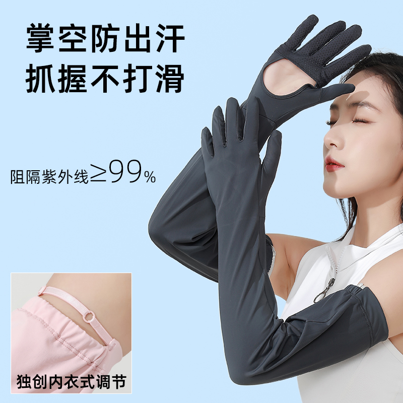 防晒手套女开车专用夏天防紫外线宽松袖套一体手臂套冰丝空掌手袖