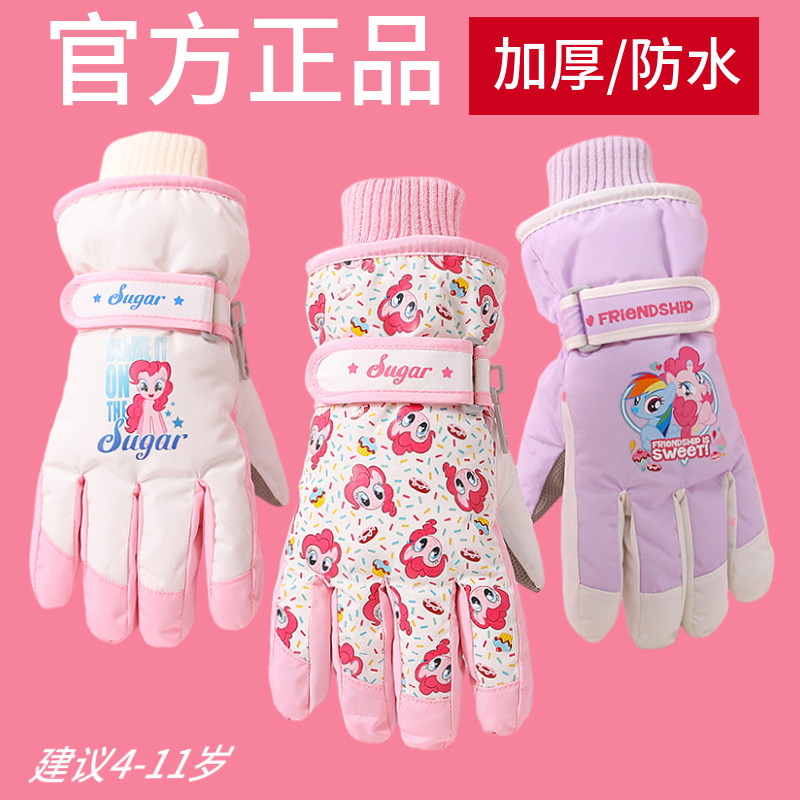滑雪手套儿童小马宝莉小女孩秋冬季玩雪防水保暖户外加厚防寒防风