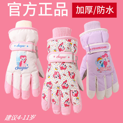 小马宝莉正版玩雪防水滑雪手套