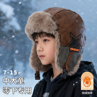 青少年中学生骑车专用保暖雷锋帽