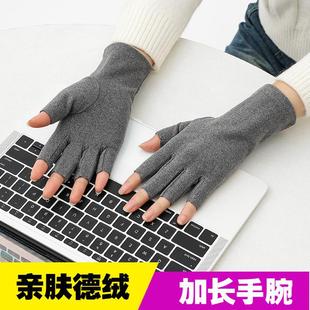 半指手套女冬季学生写字保暖德绒露指春秋薄款工作干活漏五指打字