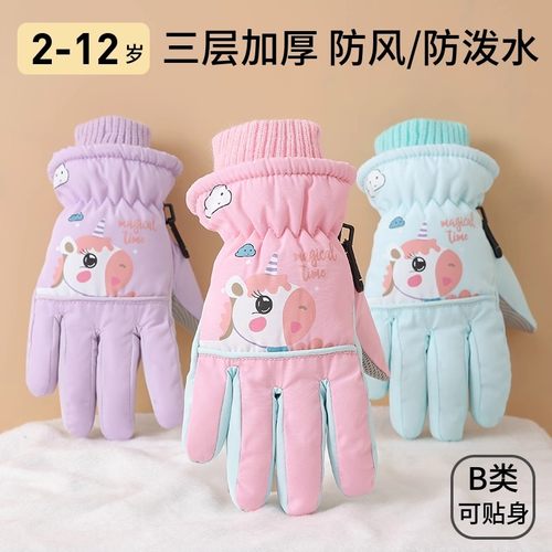 2-4-8-10岁，儿童滑雪手套