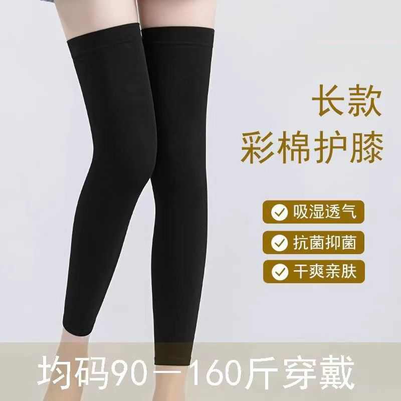 肤色隐形护膝【一双装】