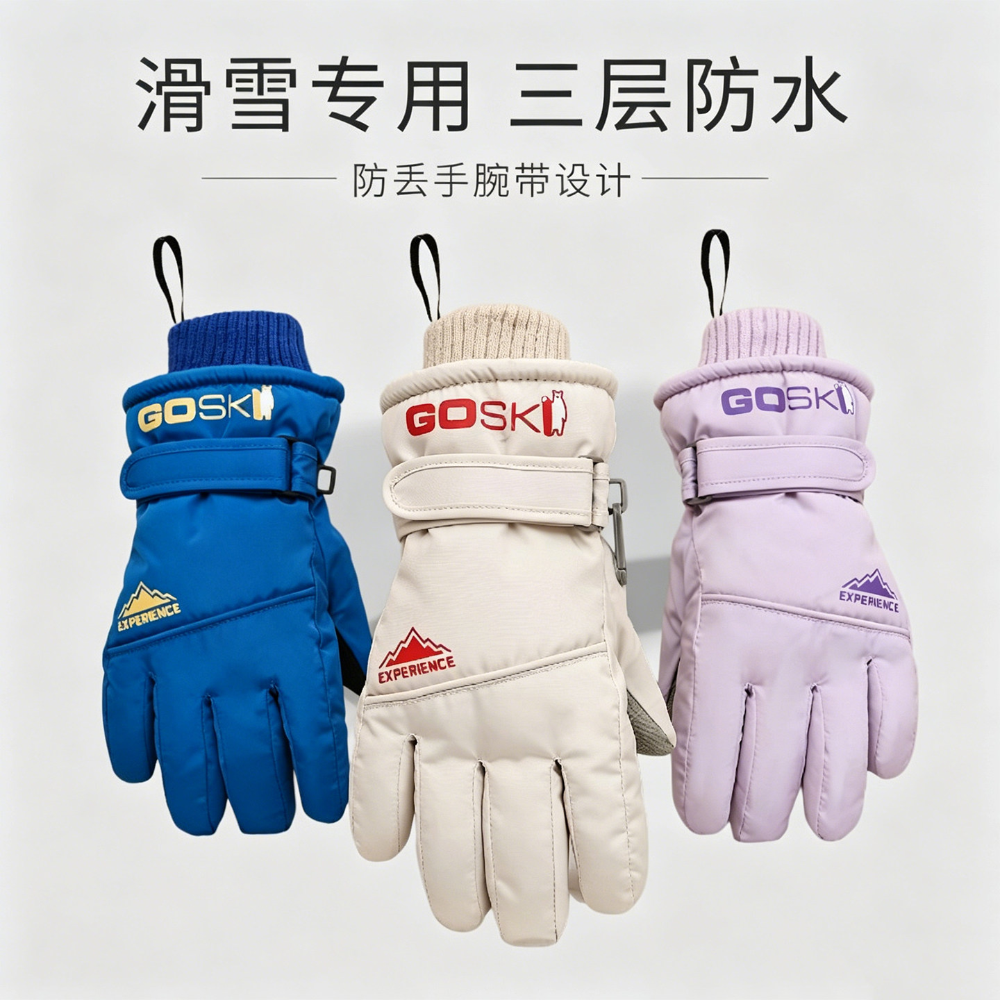 儿童手套冬季户外防寒加绒加厚保暖冬天玩雪防水男童青年骑车防滑