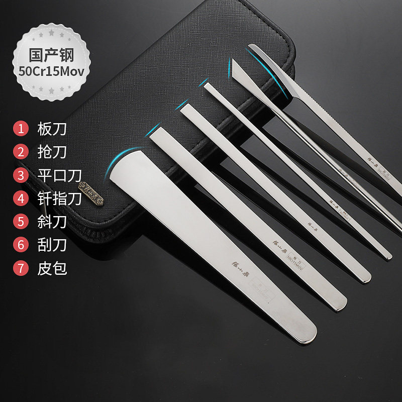 张小泉专业修脚刀扬州三把刀套装炎甲沟技师专用去死皮修甲刀工具
