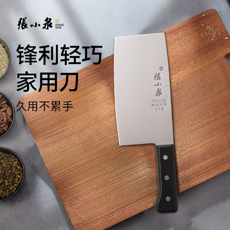 张小泉不锈钢轻便菜刀