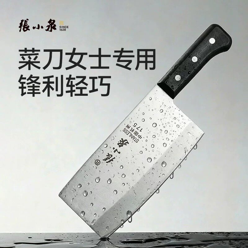 张小泉菜刀家用切菜刀刀具菜刀正品超快锋利本店刀具第一名菜刀