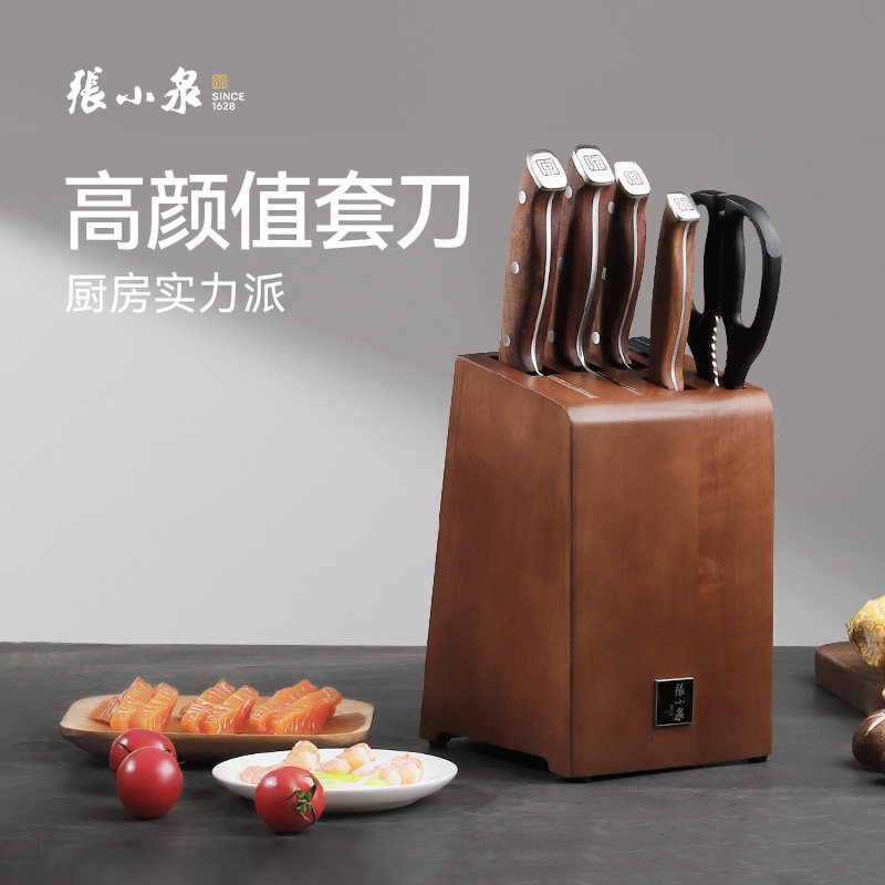 张小泉高颜值新款刀具套装做饭菜刀家用组合刀具厨具套装做饭菜刀