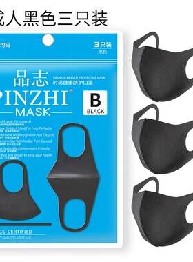 日本口罩男女夏防晒尘3d立体透气明星同款海绵白色潮可水洗