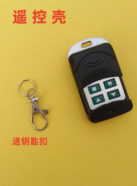 车库门卷帘门433遥控器外壳电动卷门伸缩门遥控钥匙报警器遥控壳