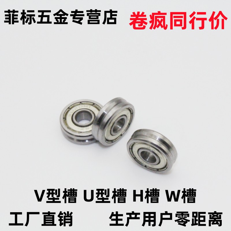 弹簧机过线调直带槽轴承