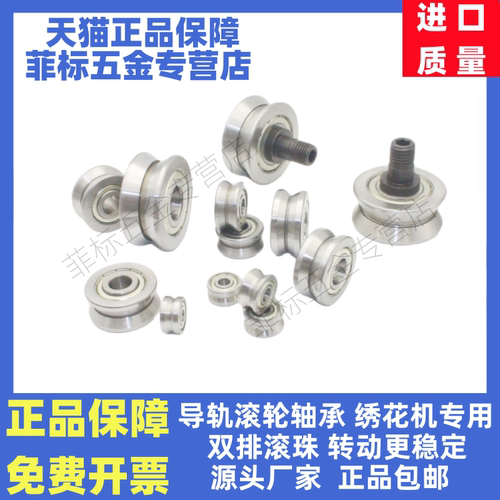 V型槽导轨滚轮LV系列轴承大全