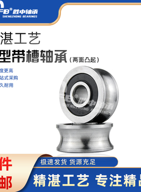 导向轴承u型槽滑轮内径12m外径42厚度192124mR4R5R6R8R10R12.5R15