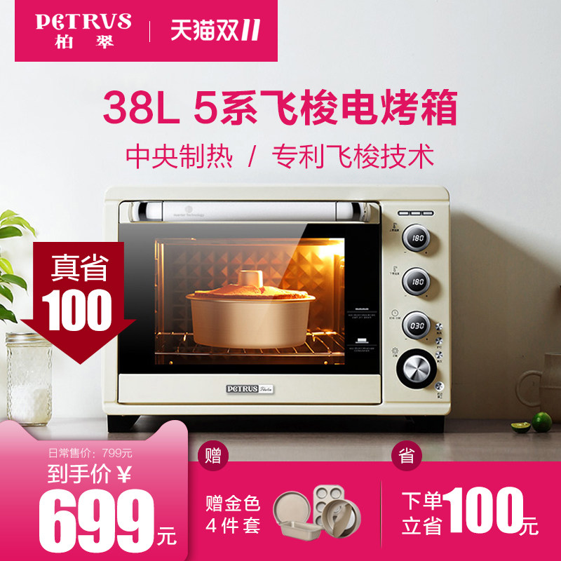 柏翠 PE5040YE电烤箱家用烘焙多功能全自动38L升大容量智能电子式在类目 厨房电器, 电烤箱中 - 来自Buy2taobao.com提供专业的淘宝代购服务