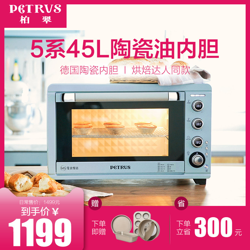 Petrus/柏翠 PE5450电烤箱家用烘焙多功能全自动小型蛋糕面包45L在类目 厨房电器, 电烤箱中 - 来自Buy2taobao.com提供专业的淘宝代购服务