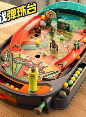 双人对战多功能弹珠台游戏机大型多合一轨道益智玩具儿童六一礼物