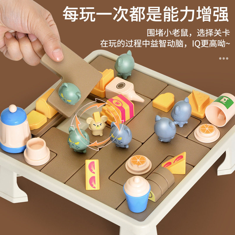 猫抓老鼠玩具桌面游戏小学生通关儿童益智玩具幼儿园专注力训练